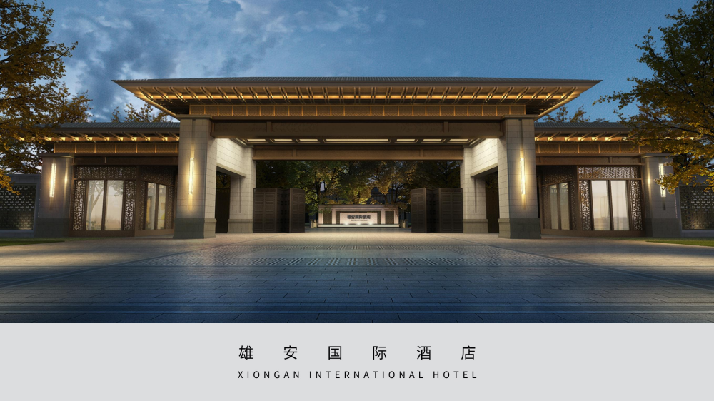 雄安国际酒店  XIONGAN INTERNATIONAL HOTEL3.0_01.png