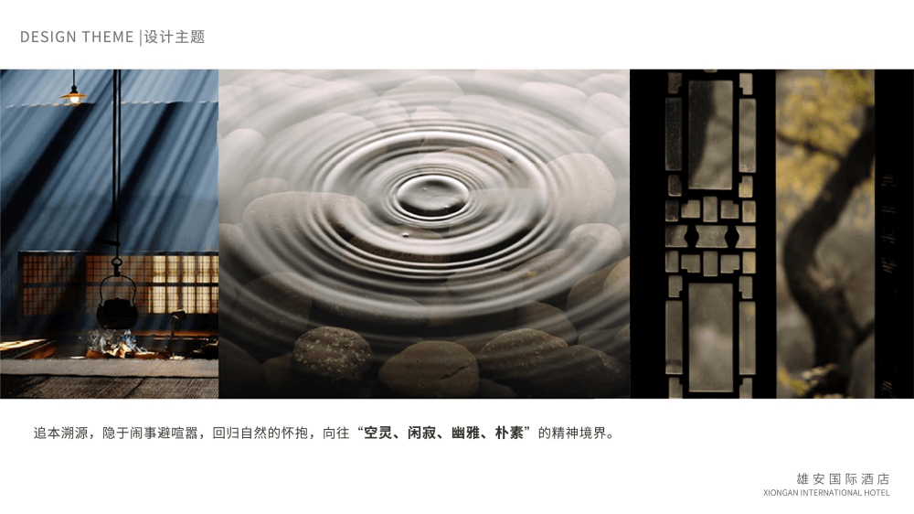 雄安国际酒店 XIONGAN INTERNATIONAL HOTEL3.0_04.png