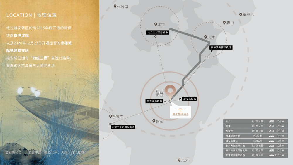 雄安国际酒店 XIONGAN INTERNATIONAL HOTEL3.0_05.png