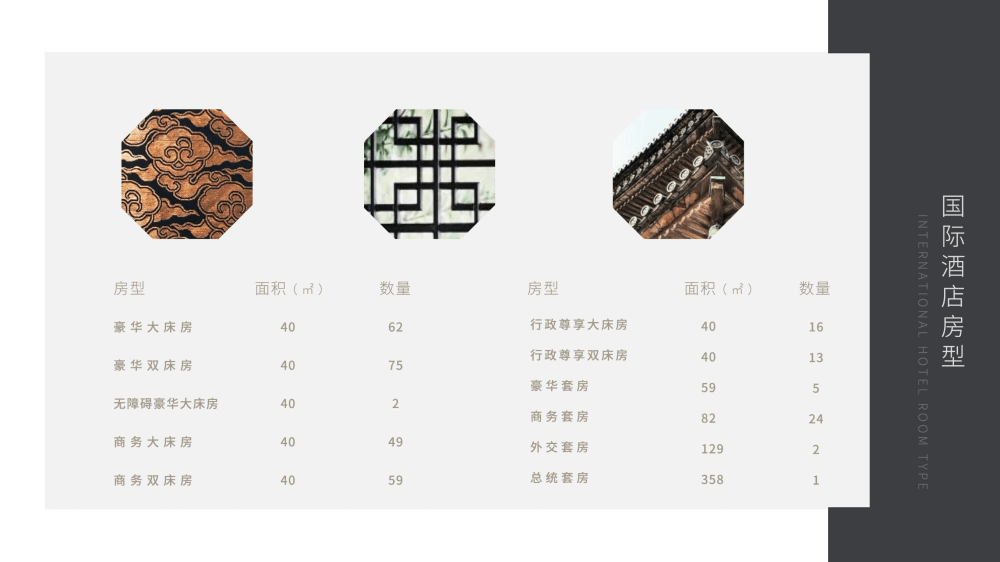 雄安国际酒店 XIONGAN INTERNATIONAL HOTEL3.0_07.png