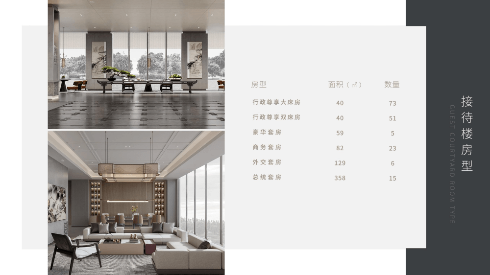 雄安国际酒店 XIONGAN INTERNATIONAL HOTEL3.0_08.png