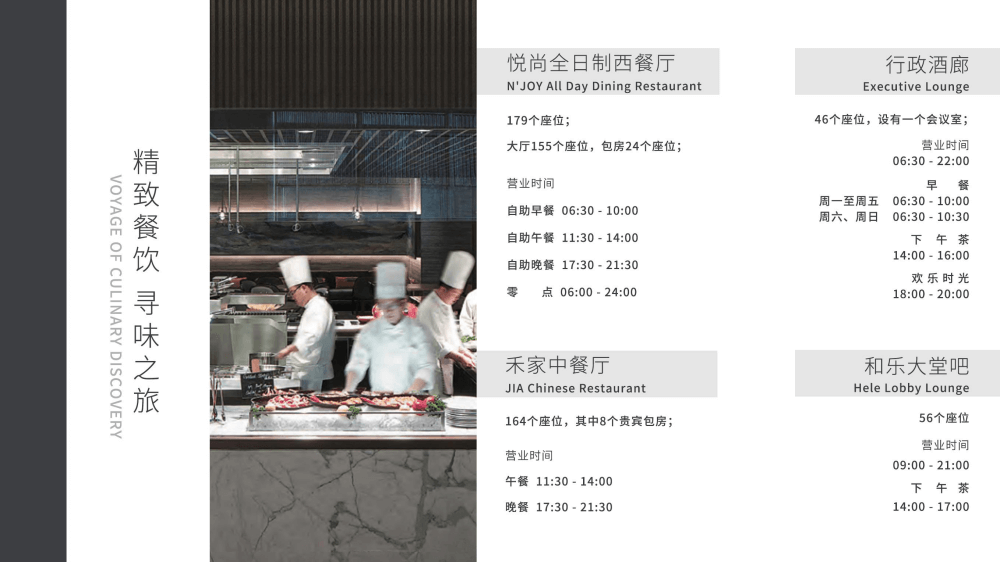 雄安国际酒店 XIONGAN INTERNATIONAL HOTEL3.0_12.png