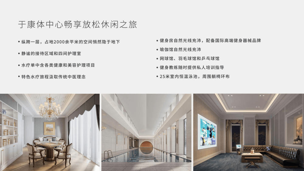 雄安国际酒店 XIONGAN INTERNATIONAL HOTEL3.0_19.png