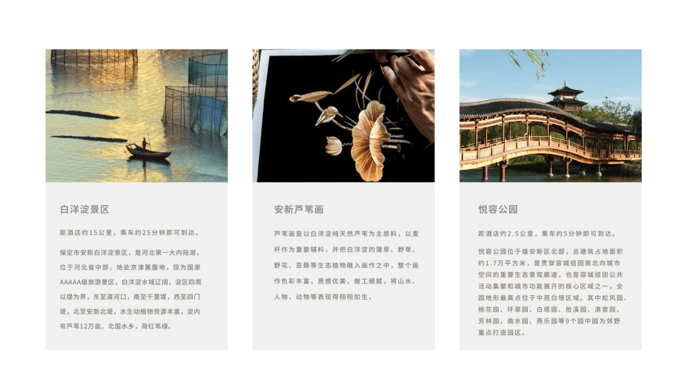 雄安国际酒店 XIONGAN INTERNATIONAL HOTEL3.0_21.png