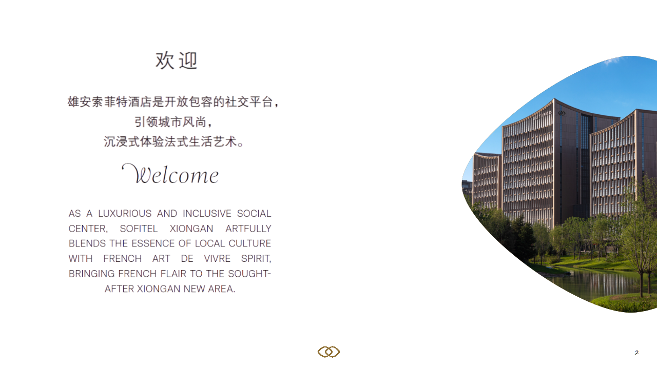 索菲特酒店_02.png