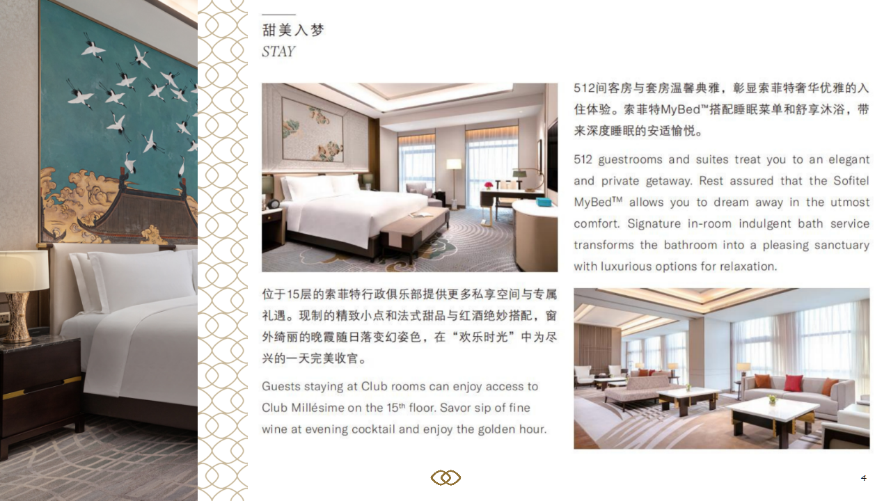 索菲特酒店_04.png