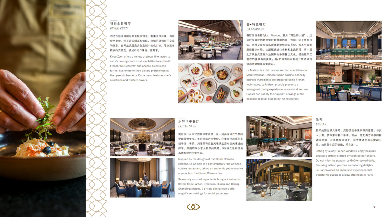 索菲特酒店_07.png