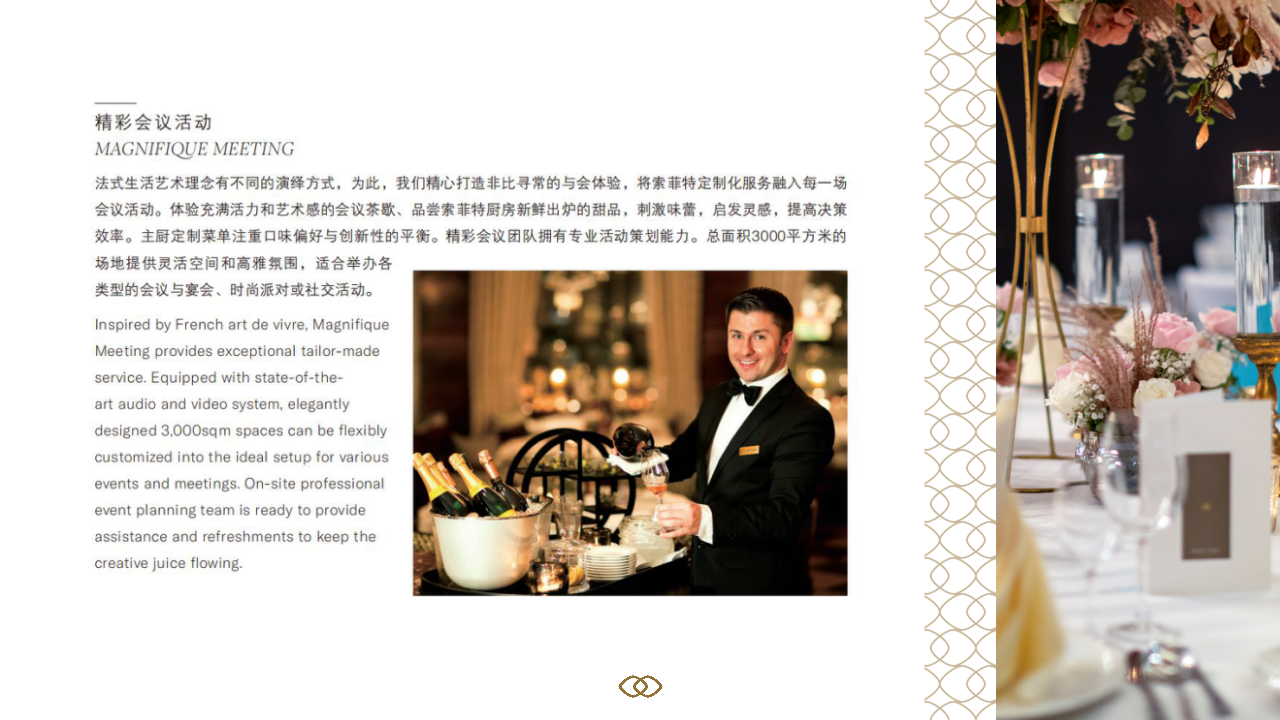 索菲特酒店_08.png