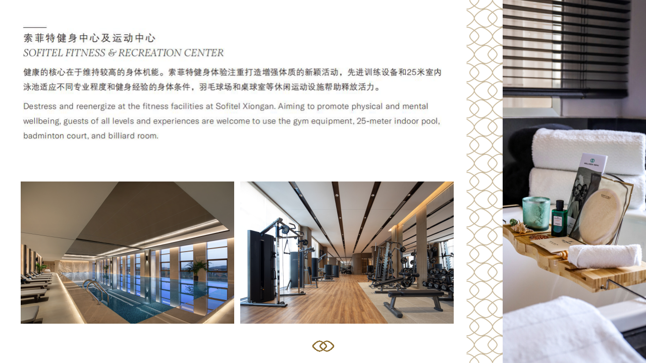 索菲特酒店_11.png