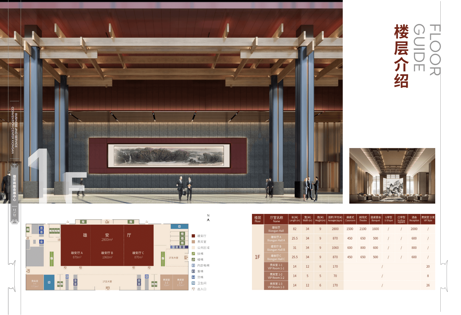 雄安商服会展中心(1)_09.png