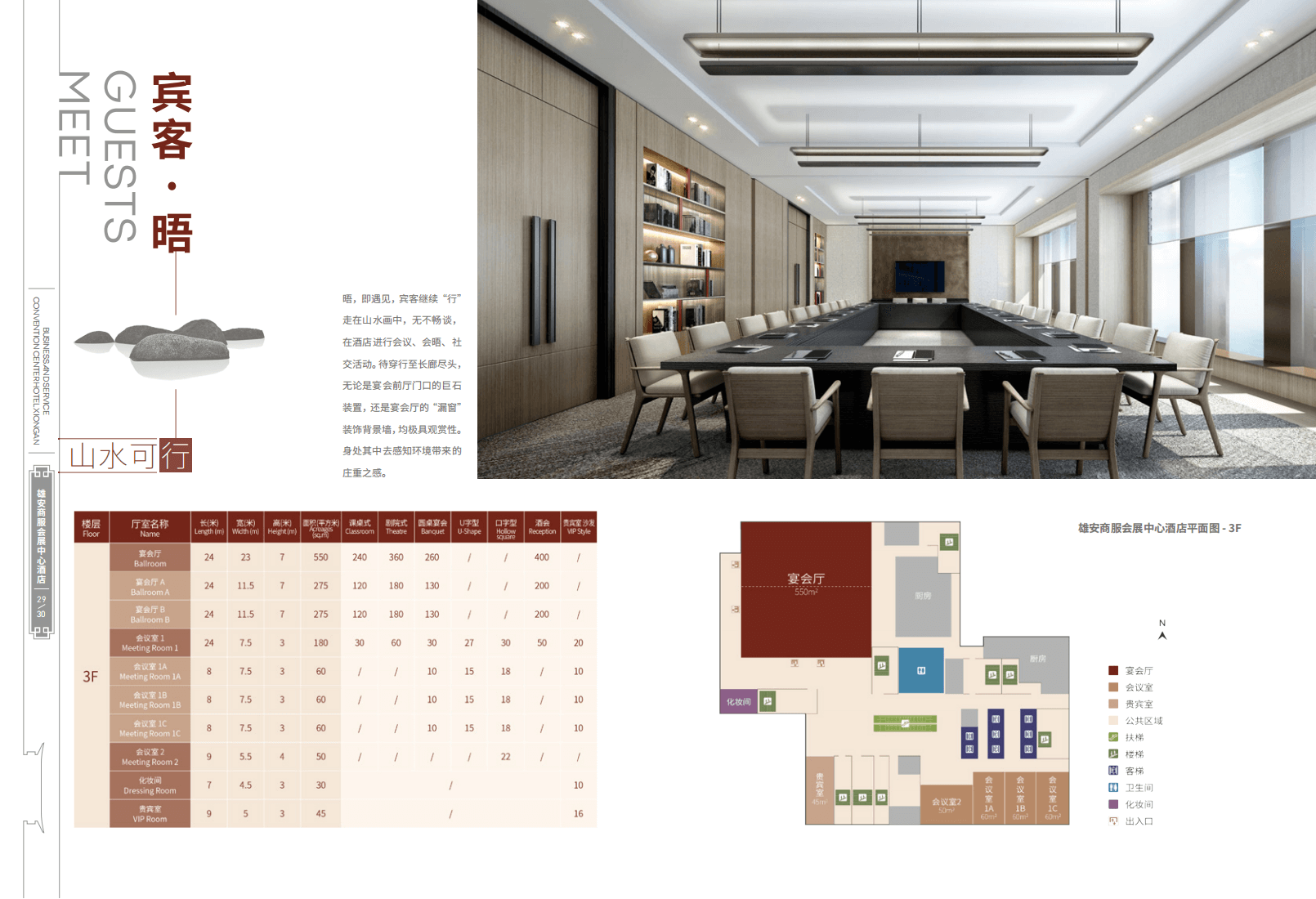 雄安商服会展中心(1)_18.png