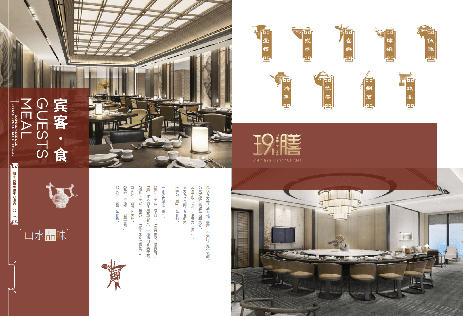 雄安商服会展中心(1)_20.png